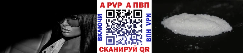 A PVP кристаллы  Магас 