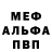 МЕФ 4 MMC Itsya Boi