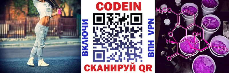 Codein Purple Drank  кракен зеркало  Магас 