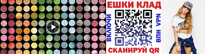 Ecstasy 250 мг  Магас 