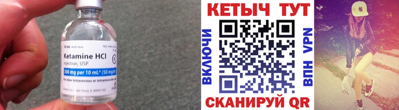 Кетамин ketamine  Магас 