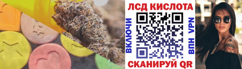 Лсд 25 экстази кислота  mega сайт  Магас 