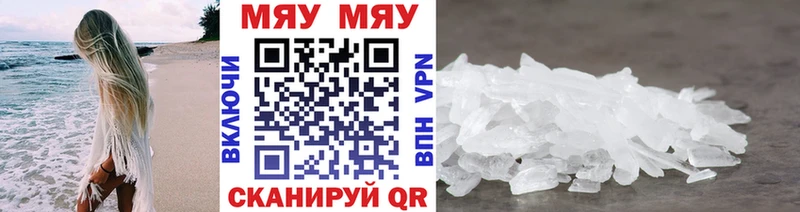 Мефедрон кристаллы  Магас 